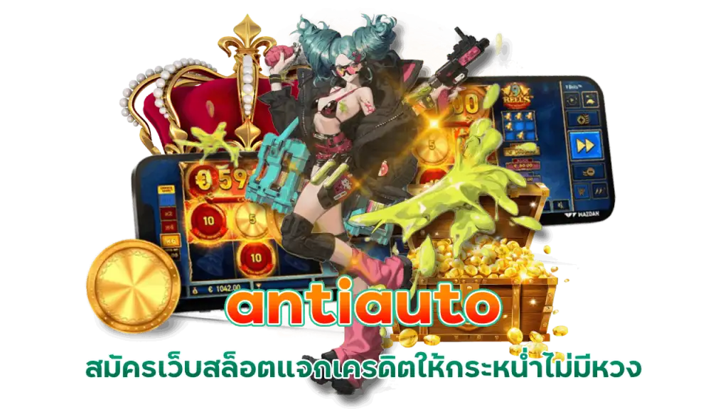 ANTIAUTO